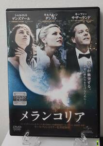 i2-1-2　メランコリア（洋画）GNBR-2529 レンタルアップ 中古 DVD 