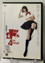 i2-2-3　すんドめ4（邦画）DOSR-033 レンタルアップ 中古 DVD _画像1