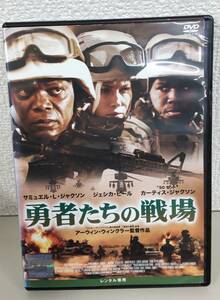 i2-2-1　勇者たちの戦場（洋画）NKDF-2153 レンタルアップ 中古 DVD 