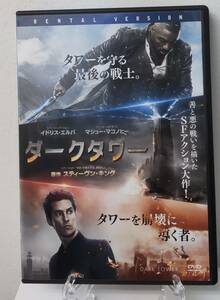 i2-1-2　ダークタワー（洋画）RDD-81208 レンタルアップ 中古 DVD 