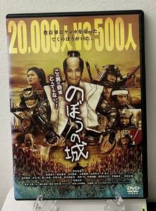 i2-2-3　のぼうの城（邦画）10DRJ-30290 レンタルアップ 中古 DVD 