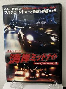 i2-2-3　湾岸ミッドナイト 9101シリーズ ２巻（邦画）AVBA-28391 レンタルアップ 中古 DVD 