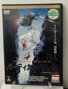 i2-2-2　バーティカル・リミット（洋画）RDD-30444 レンタルアップ 中古 DVD 