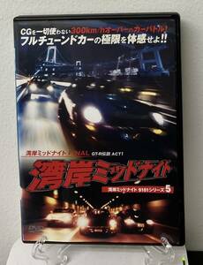 i2-2-3　湾岸ミッドナイト 9101シリーズ ５巻（邦画）AVBA-28394 レンタルアップ 中古 DVD 