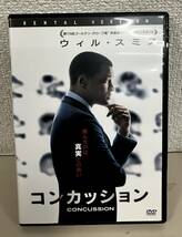 i2-2-1　コンカッション（洋画）RDD-80835 レンタルアップ 中古 DVD _画像1