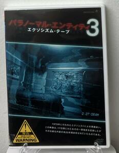 i2-2-5　パラノーマル・エンティティ3 エクソシズムテープ（洋画・日本語吹替え無し）ALBD-6740 レンタルアップ 中古 DVD 