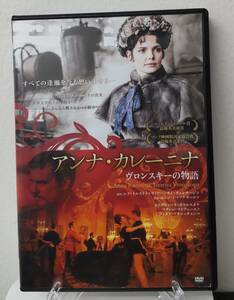 i2-2-5　アンナ・カレーニナ ヴロンスキーの物語（洋画・日本語吹替え無し）OHDR-0318 レンタルアップ 中古 DVD 