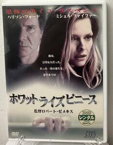 i2-2-5　ホワットライズビニーズ（洋画）FXBR-20021 レンタルアップ 中古 DVD
