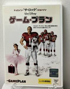 i2-2-2　ゲーム・プラン（洋画）VWDR-3729 レンタルアップ 中古 DVD 