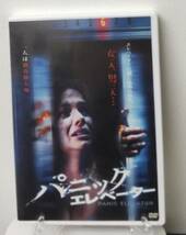 i2-2-4　パニック・エレベーター（洋画）ACBR-10742 レンタルアップ 中古 DVD _画像1