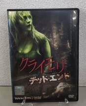 i2-2-4　クライモリ デッドエンド（洋画）FXBR-33199 レンタルアップ 中古 DVD _画像1