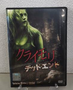 i2-2-4　クライモリ デッドエンド（洋画）FXBR-33199 レンタルアップ 中古 DVD 