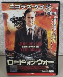 i2-2-1　ロード・オブ・ウォー（洋画）NKDF-2117 レンタルアップ 中古 DVD 