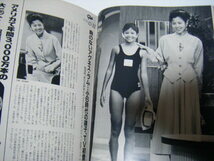 フラッシュ1990/10/2グアム発日焼け美人田村英里子鈴木保奈美山瀬まみ沢口靖子ピンクレディー美人ゴルファー大集合_画像3