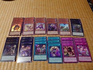 遊戯王 百鬼羅刹/ゴブリンライダー デッキパーツ まとめ売り