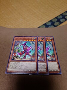 遊戯王 クシャトリラフェンリル 3枚