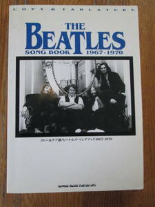 THE BEATLES SONG BOOK 1967~1970 ビートルズ・ソング・ブック　楽譜　タブ譜　送料無料