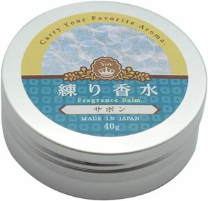 サボン(石鹸) 日本製 練り香水 40g ハンドクリーム 保湿クリーム (サボン(石鹸))