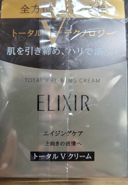 【未開封未使用】エリクシール　トータルＶ　ファーミングクリーム　50g
