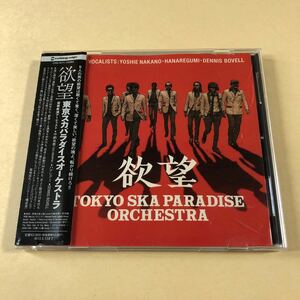東京スカパラダイスオーケストラ 1CD「欲望」