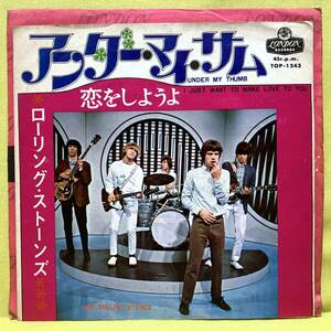 ■ローリング・ストーンズ■アンダー・マイ・サム■'68■THE ROLLING STONES■即決■洋楽■EPレコード