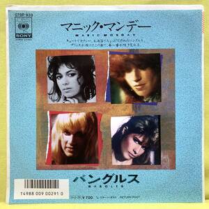 ■盤美品■バングルス■マニック・マンデー■'85■BANGLES■即決■洋楽■EPレコード