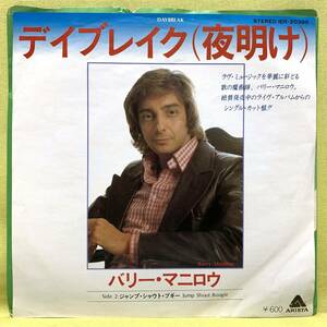 ■バリー・マニロウ■デイブレイク(夜明け)■'77■Barry Manilow■即決■洋楽■EPレコード