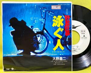  sample record # record beautiful goods #....# Oono roar two #.. person /... Thema # Ono Katsuo #'82# prompt decision # soundtrack /OST# record 