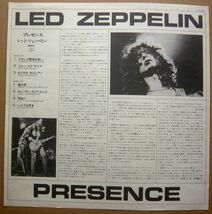 ★【Led Zeppelin】国内盤LP 帯付き/レッドツェッペリン 『プレゼンス』_画像6