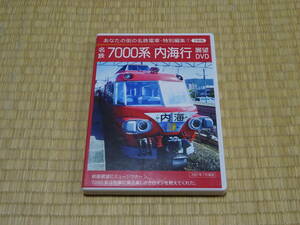 あなたの街の名鉄電車 名鉄7000系・内海行き展望DVD 2枚組
