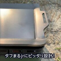 【鉄板のみ】 3.2mm タフまるjr タフマルjr タフ丸jr 鉄板 キャンプ アウトドア 曲げ 焼肉 焚き火台 バーベキュー BBQ タフまる_画像2