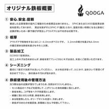 【鉄板のみ】 3.2mm タフまるjr タフマルjr タフ丸jr 鉄板 キャンプ アウトドア 曲げ 焼肉 焚き火台 バーベキュー BBQ タフまる_画像3