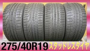 275/40R19・8,5〜9分山スタッドレスタイヤ4本セット・ピレリ 冬タイヤ・19インチ　残り山たくさんあります・中古