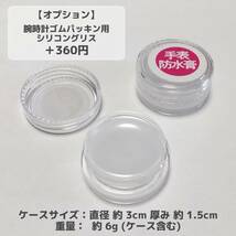 腕時計用 ゴムパッキン◆太さ0.6mm 直径12mm～30mm 各2本 合計38本セット◆Oリング オーリング 補修部品_画像6