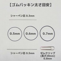 腕時計用 ゴムパッキン◆太さ0.6mm 直径12mm～30mm 各2本 合計38本セット◆Oリング オーリング 補修部品_画像5