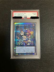 ★遊戯王 PSA9★ Ｅｖｉｌ★Ｔｗｉｎ リィラ プリズマティックシークレット イラスト違い 絵違い