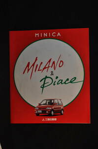 昭和の名車　ディーラー　カタログ　パンフレット　三菱　MINICA　MILANO　PIACE