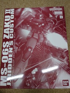 １円～　未組立　 MG 1/100 MS-06S ジョニー・ライデン専用ザクⅡ ver.2.0 機動戦士ガンダム ガンプラ ガンダム　ジョニー　バンプレ　ザク