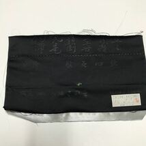 B100　色喪帯　長羽奈久実　写経　般若心経　臨済宗　梵字　漢字　名古屋帯　略式礼服　弔事　法事　不祝儀着物　落款　リバーシブル_画像9