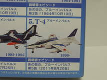 F-toys 1/144 あの日の、ブルーインパルス T-4 ブルーインパルス_画像5