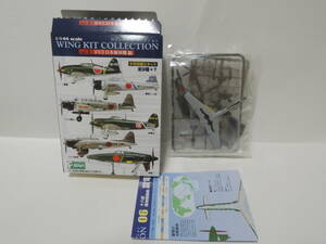 F-toys 1/144 WKC vol.1 WWⅡ 日本海軍機編 06 十八試局地戦闘機 震電 試作1号機