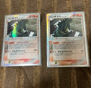 ポケモンカードバンギラスデルタ種