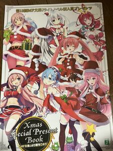 第12回MF文庫J Xmas Special Present Book Re:ゼロから始める異世界生活 リゼロ ようこそ実力至上主義の教室へ