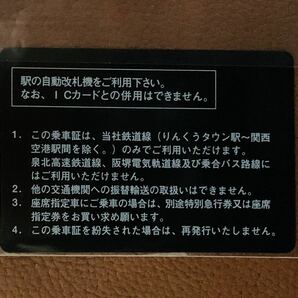 南海電鉄 1枚 株主優待乗車証 定期券タイプ 南海 株主優待 電車 定期の画像2