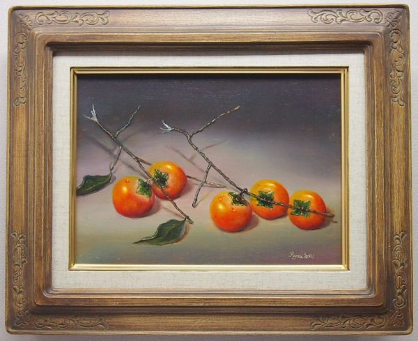 [Authenticité garantie] Nature morte sans titre Persimmon de Ryoichi Mori, peinture à l'huile à bord, taille 4, peinture réaliste, le réalisme, de la préfecture d'Oita, populaire en Italie, Prix Argent du Salon, PIC4-141, Peinture, Peinture à l'huile, Nature morte