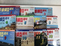 1円スタート■鉄道模型趣味などまとめて36冊セット 1998年 1998年 1990年代 雑誌 機芸出版社 TMS 私鉄新型車両コレクション DAMPF■Κ_画像4