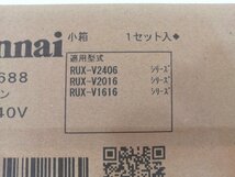 【未開封新品】Rinnai リンナイ ガス給湯器 浴室リモコン BC-140V 給湯器リモコン 給湯器部材■Ι_画像5