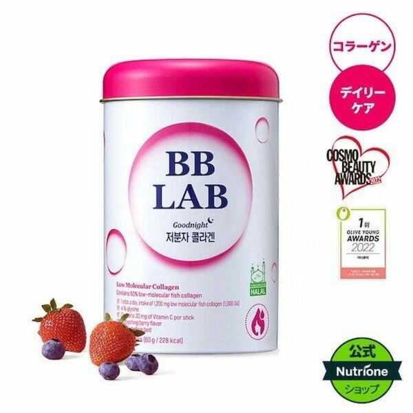 ニュートリワン BBLAB 低分子コラーゲン ミックスベリー ピンク ナイトケア