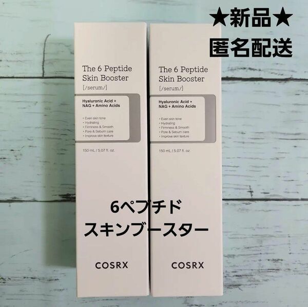 新品2本★COSRX コスアールエックス ザ 6ペプチドスキンブースター セラム 美容液 導入 化粧水 トナー
