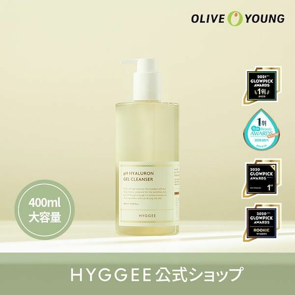 【新品】HYGGEE ヒュッゲ 弱酸性ヒアルロンジェルクレンザー 400ml 大容量 ビープレーン クレンジング 洗顔料